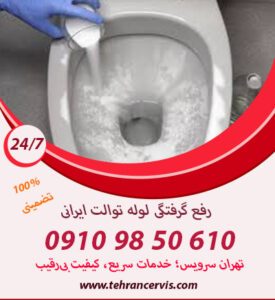 نمک و جوش شیرین