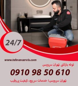 هزینه لوله های ترکیده