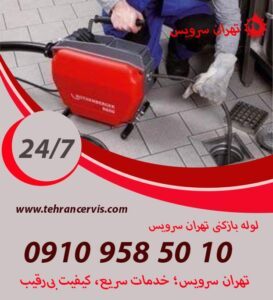 رفع گرفنتگی با فنر برقی