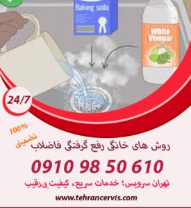 آب جوش و لیمو و نمک