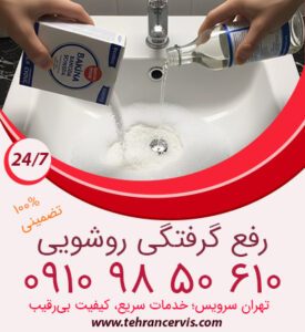 جوش شیرین و سرکه