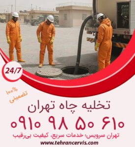 ماشین لجن کش