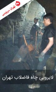 روش های نضمینی لایروبی